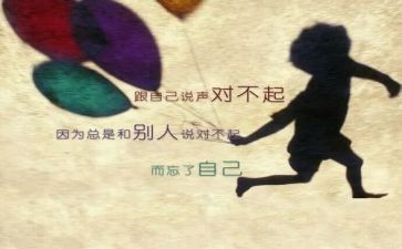 好想说声对不起的作文6篇