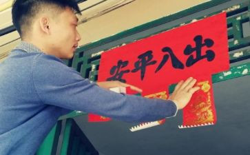 作文贴对联400字7篇