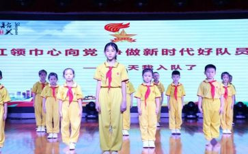 市优秀少先队员的事迹材料范文优质8篇