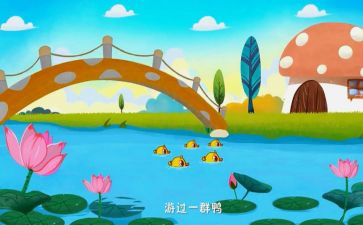 儿歌《梦》教案最新5篇