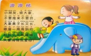 中班儿歌《秋》教案6篇