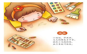 幼儿园笑的儿歌教案优质6篇