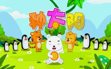《爱》儿歌教案通用8篇