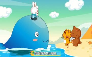 中班儿歌《伞》教案8篇