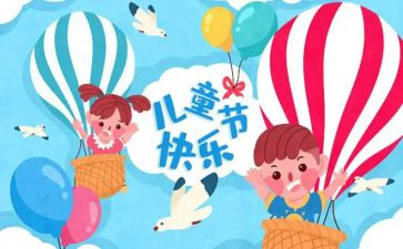 2024年六一儿童节致辞稿6篇