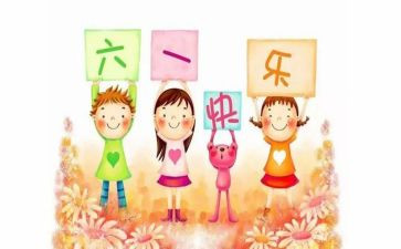 2024年六一儿童节讲话稿通用5篇
