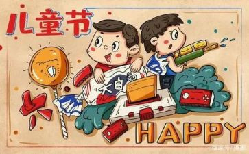 幼儿园六一儿童节活动方案模板5篇