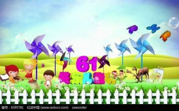 六一儿童节的活动方案8篇