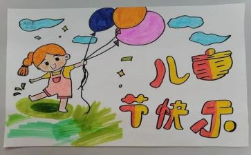 儿童节教师代表讲话稿8篇
