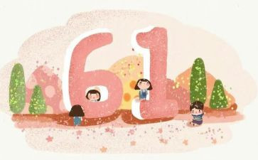幼儿园六一儿童节活动方案6篇