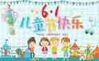 2024年六一儿童节活动总结优质8篇