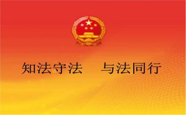 宪法的心得体会400字7篇