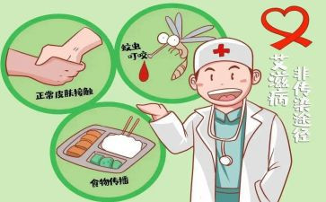 防艾滋病知识心得体会5篇