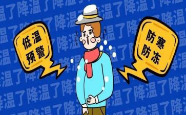 中班防寒防冻的教案7篇