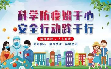 疫情防控下的培训工作总结8篇