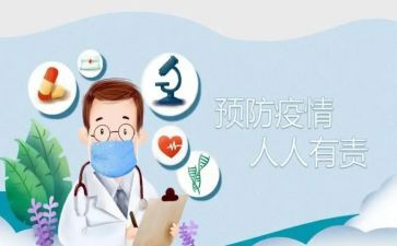 防控新冠疫情心得体会6篇