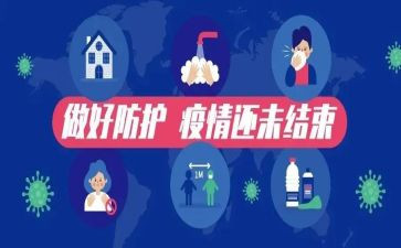 学习防控疫情的心得体会精选8篇
