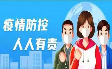 防控疫情年度工作总结7篇