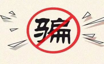 幼儿园防骗活动总结7篇