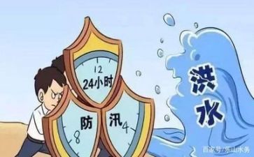 防汛安全自查报告8篇