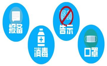 学校防疫情工作计划7篇