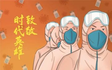防疫年度个人总结6篇