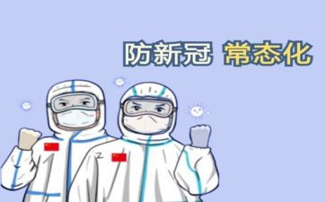 防疫者作文5篇