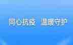 防疫情小作文200字5篇