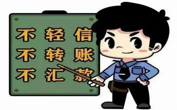 防诈骗观看心得6篇