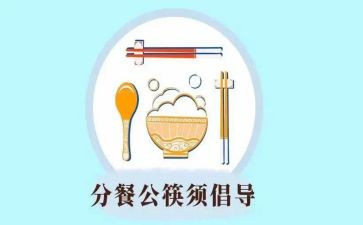 大班分餐教案推荐7篇