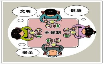 中班分餐教案最新7篇