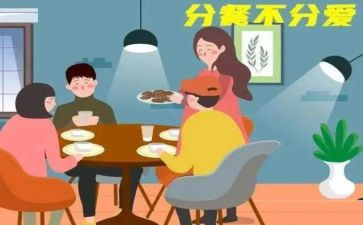 幼儿园中班分餐教案最新8篇