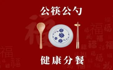 幼儿园中班分餐教案6篇