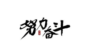 观看百年奋斗心得6篇