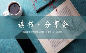 做销售的分享心得体会7篇