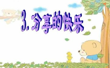 读书读书分享心得体会5篇