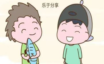 微分享作文8篇
