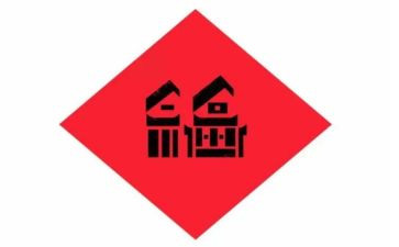 我的小幸福作文600字优秀8篇