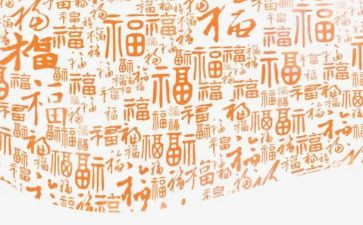 幸福树作文400字8篇