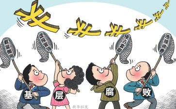 银行反腐倡廉教育心得体会6篇