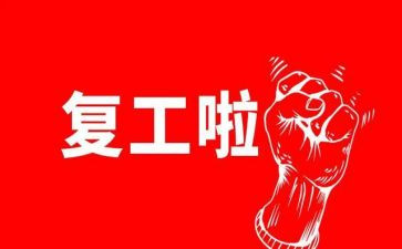 康复工作的工作计划5篇