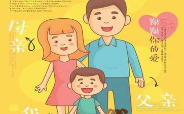 感恩我生命里的父母作文8篇