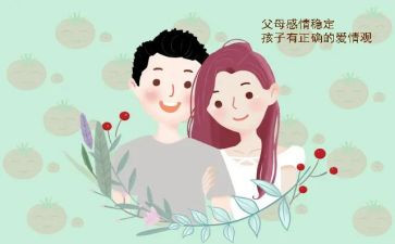 父母阅读心得体会5篇