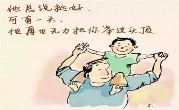 我的父亲作文300字初中作文5篇