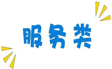 技术服务类合同推荐8篇