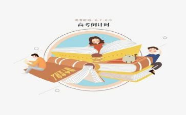 总复习课心得体会6篇