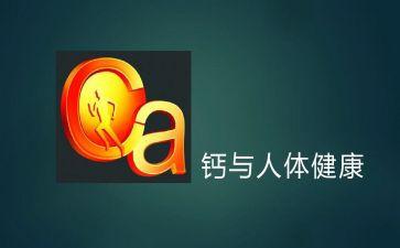 销售钙心得体会总结通用8篇