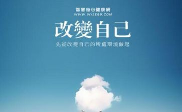 改变我作文800字5篇