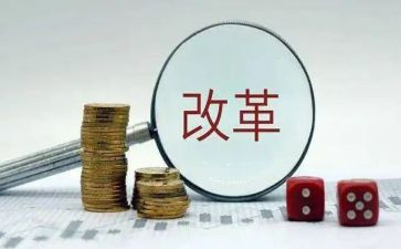 市改革办工作计划5篇
