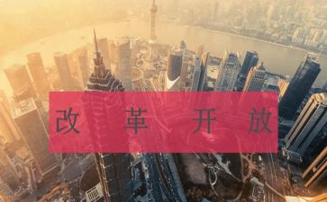 教育改革心得优质8篇